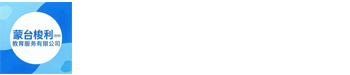 蒙台梭利（昆明）教育服务有限公司 | 中国蒙台梭利国际教育协会
